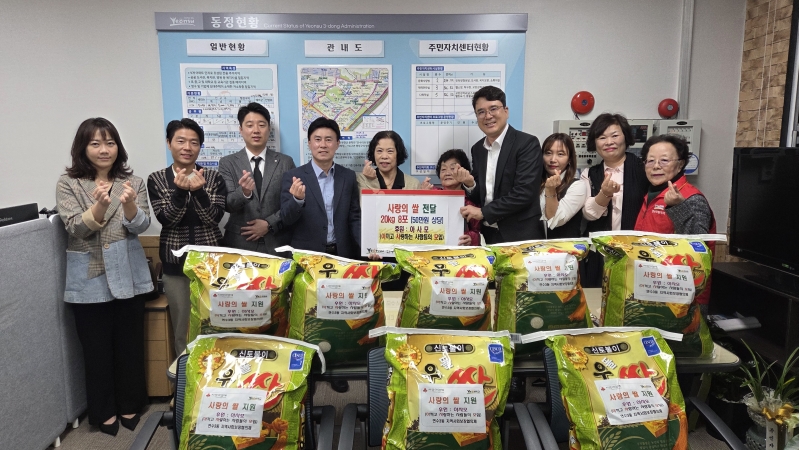 연수구 연수3동 지역사회보장협의체는 지난 24일, ‘아끼고 사랑하는 사람들의 모임 회장 손동선으로부터 사랑의 쌀 20kg 8포을 전달받았다